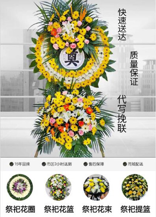 福建漳州漳浦县霞美镇后辽村花圈代送